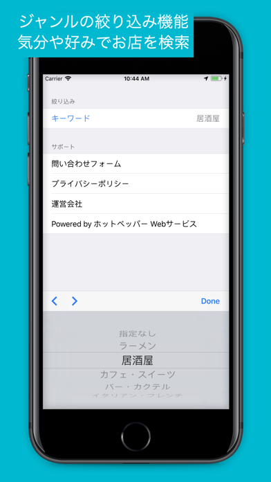 How to cancel & delete meshiqoo - ARで飲食店を検索 ARグルメナビ from iphone & ipad 4