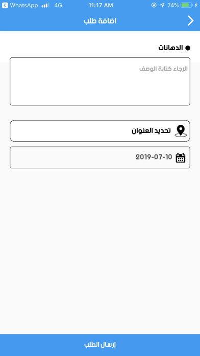 How to cancel & delete makfi - مكفي from iphone & ipad 2