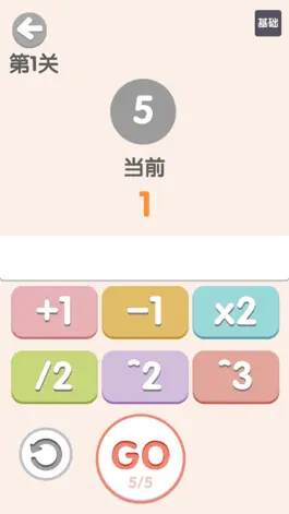 Game screenshot 太简单了8 apk