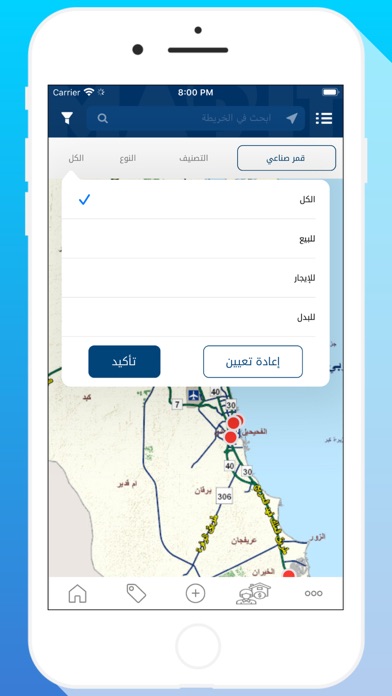 MapIt - ماب ات screenshot 4