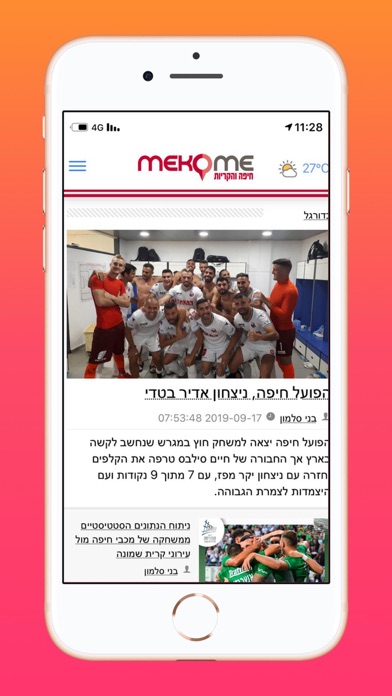 Meko-Me screenshot 3