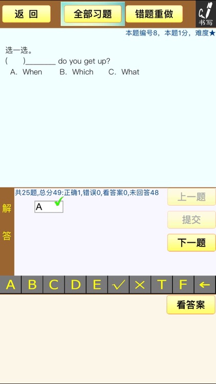 小虫子(PEP人教小学英语五年级下册) screenshot-4