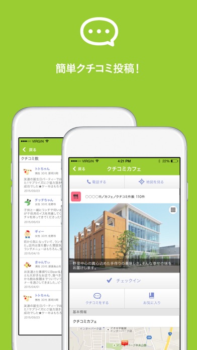かごぶら！チェックインアプリ-鹿児島県のお店・スポット検索 screenshot 3