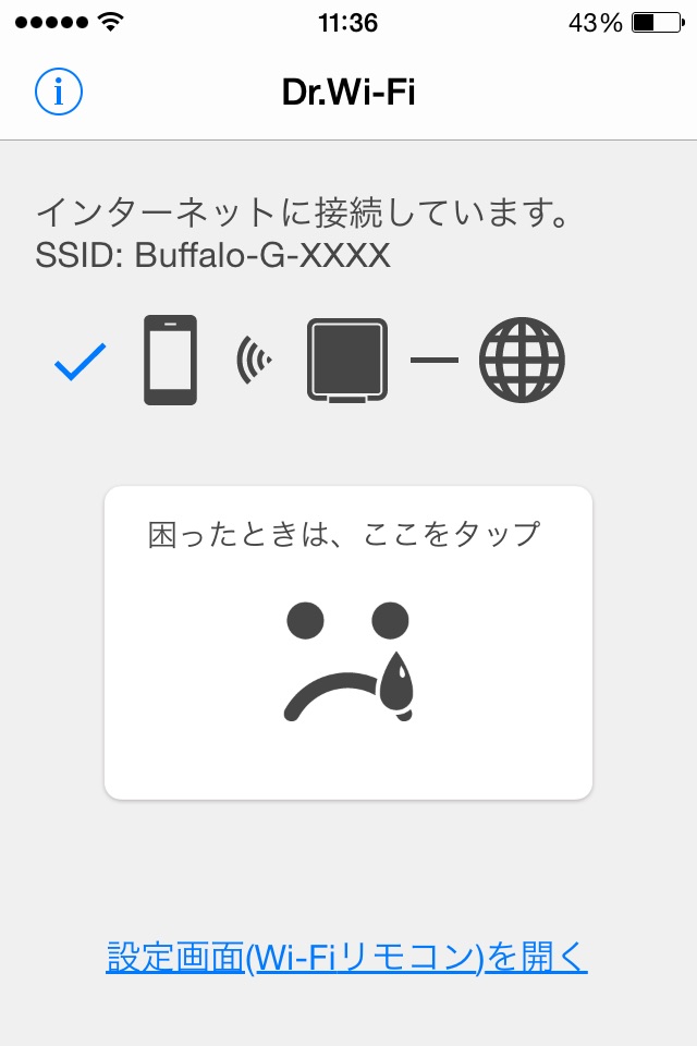 Dr.Wi-Fi（WSR-300HP専用アプリ） screenshot 2