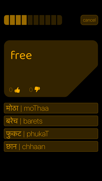Pentheus Marathi screenshot 4