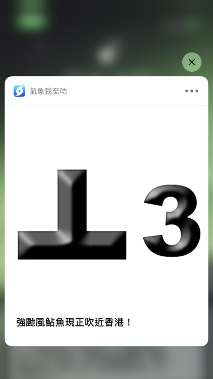 氣象我至叻
