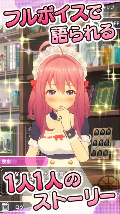 ぱすてるメモリーズ【ぱすメモ】3DバトルRPG×美少女ゲーム