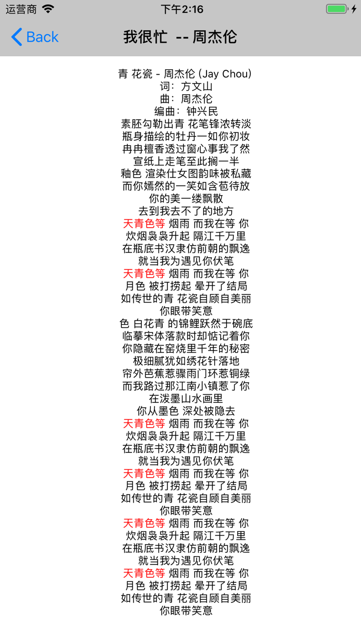 歌词搜索-歌词找歌曲 screenshot 4