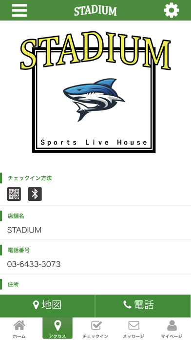 STADIUM screenshot 4