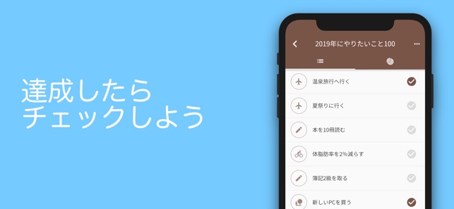 Wishes 〜みんなの夢リスト〜(圖5)-速報App