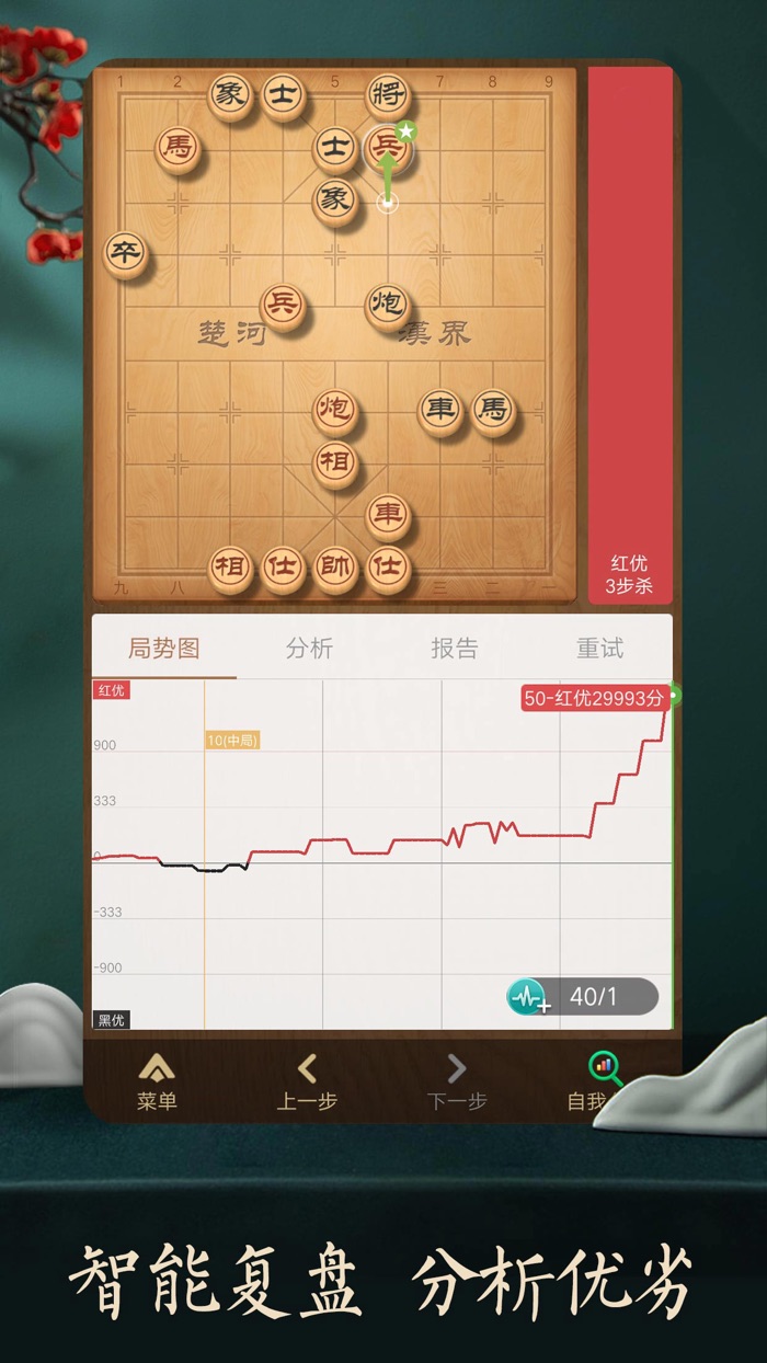 天天象棋腾讯版