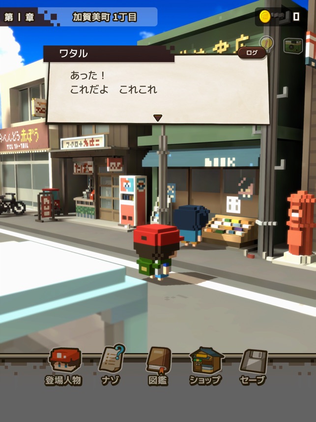 忘れないで おとなになっても をapp Storeで