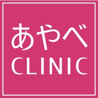 あやべクリニック pour PC