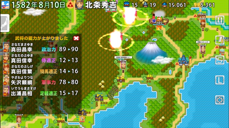 ポケット戦国 screenshot-5