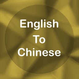 English To Chinese :)