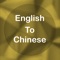 Welcome to English to Chinese Translator (Dictionary)