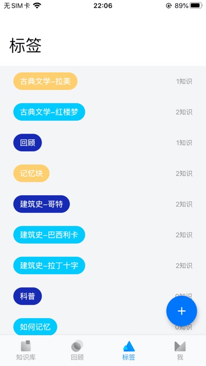 记忆块 screenshot-3