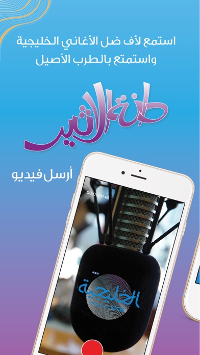 How to cancel & delete Al Khaleejiya 1009 FM from iphone & ipad 1