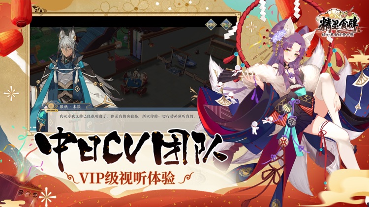 精灵食肆 screenshot-5