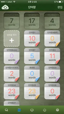 Game screenshot 동아 새국어사전 hack