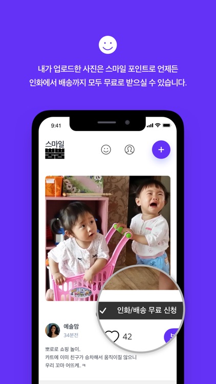 스마일뿜뿜 screenshot-5