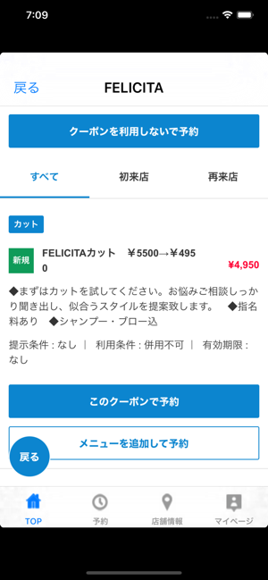 FELICITA(圖2)-速報App