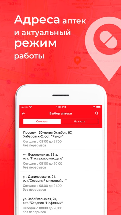 Аптека Миницен screenshot-4