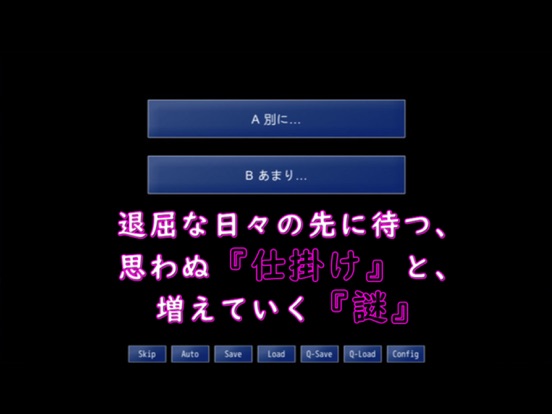 【ノベルゲーム】【短編】Eternalのおすすめ画像3