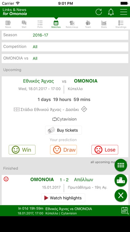 Links & News for Omonoia screenshot-3