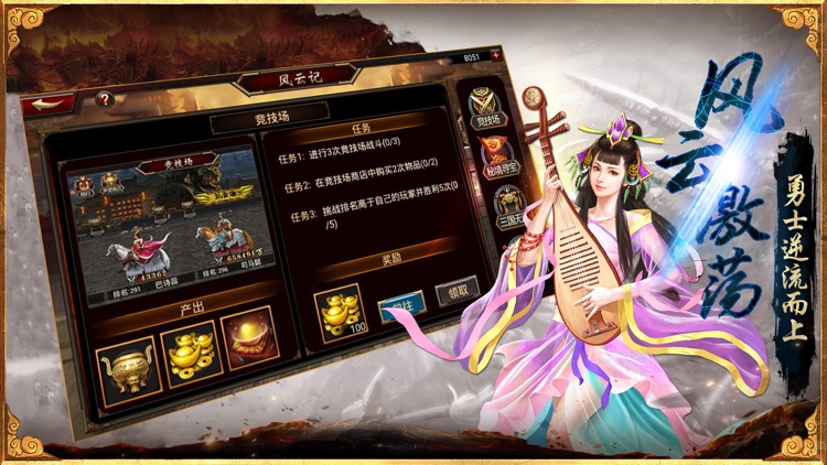 三国群英传-争霸 screenshot-4