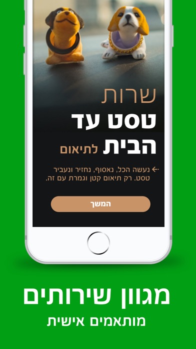 שלמה רכב מקושר screenshot 4