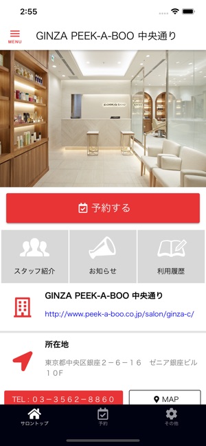 Peek A Boo をapp Storeで