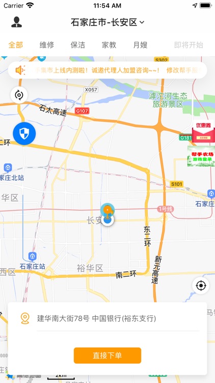 帮手集市