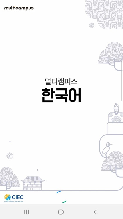 멀티캠퍼스 한국어 입문