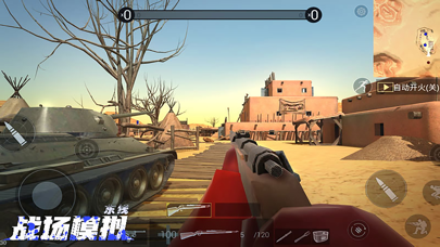 战场模拟 screenshot 2