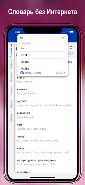 ABC English Russian Dictionary(圖2)-速報App