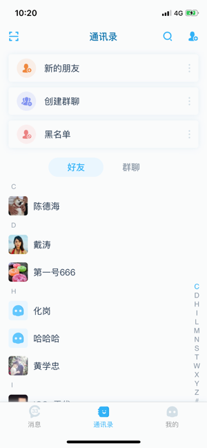 Chat33(圖2)-速報App