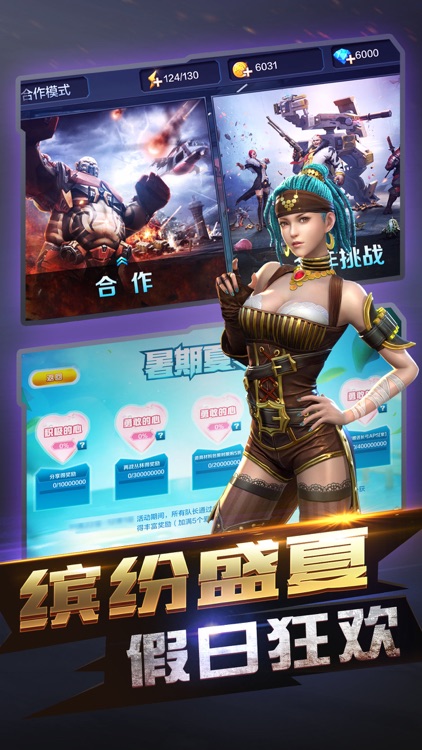 全民突击 screenshot-4