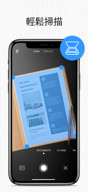 掃描儀應用程序：PDF掃描文檔(圖1)-速報App