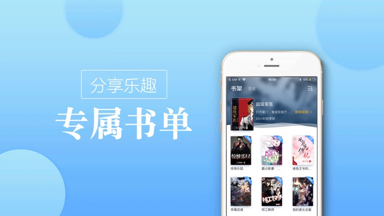 畅阅小说阅读-小说大全阅读器软件 screenshot-3