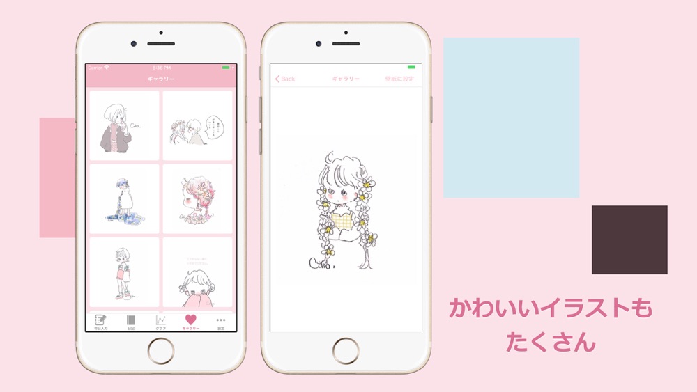 Cahoのかわいいダイエットアプリ Free Download App For Iphone Steprimo Com