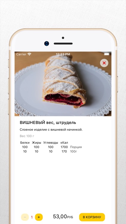 Ладная+ screenshot-3