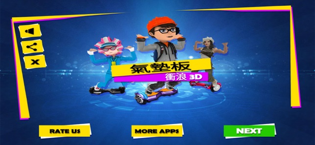 Hoverboard Surfers 3D(圖1)-速報App