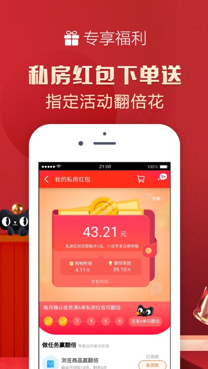 Tmall -国际大牌, 品质生活