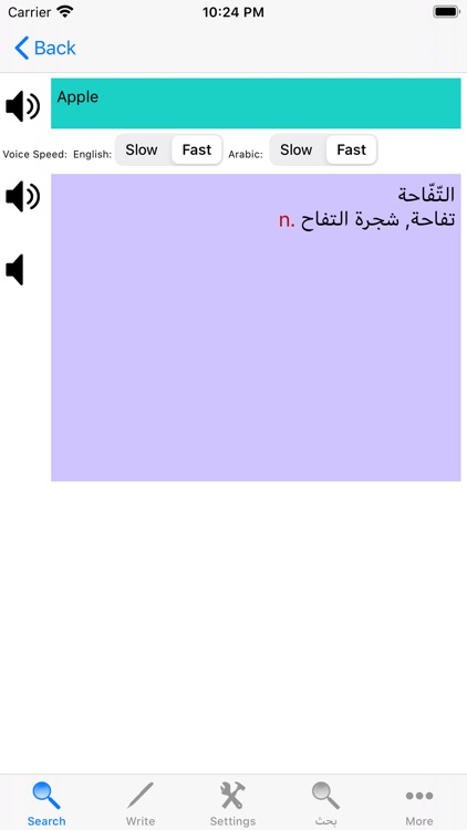 Arabic Dictionary English
