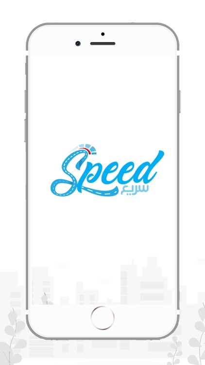 Speed -سريع