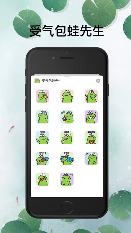 受气包蛙先生 screenshot-3