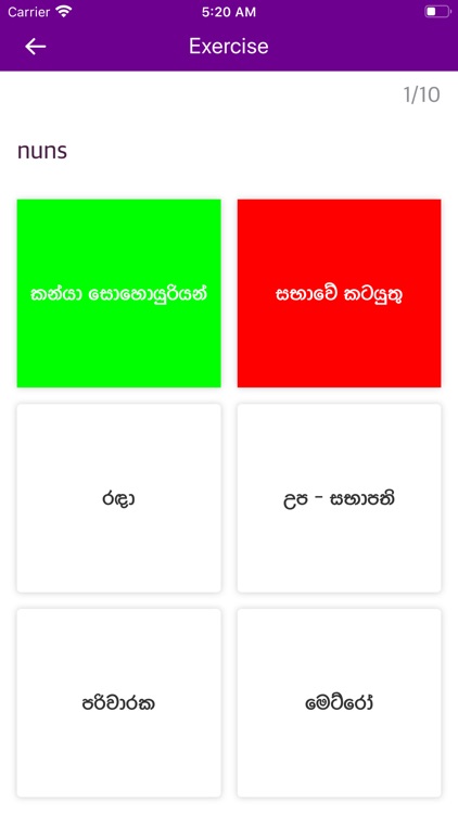 Sinhala-English Dictionary screenshot-3