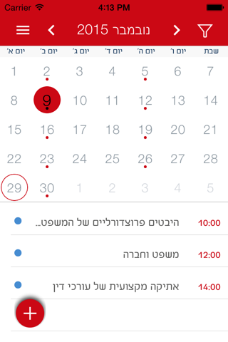 המרכז האקדמי למשפט ולעסקים screenshot 2