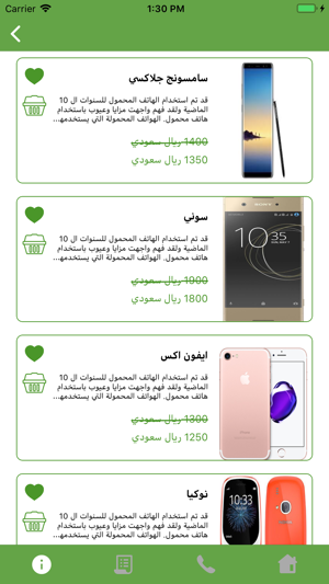 Souq Al-Jouf(圖3)-速報App